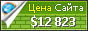 Цена sagooo.com - 12823$