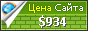 Цена scionlaurelsux.net - 934$