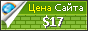 Цена seo-dlya-naroda.in.ua - 17$
