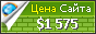 Цена seovast.ru - 1575$