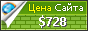 Цена sktb-spu.ru - 728$