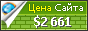 Цена staff-online.ru - 2661$