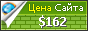 Цена static.zoobrilka.com - 162$