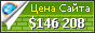 Цена stroke.org - 146208$