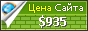 Цена teenveuve.com - 935$