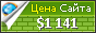 Цена thegioiamthuc.com - 1141$