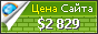 Цена ultrasales.ru - 2829$