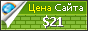 Цена ummarenda.ru - 21$