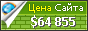 Цена universarium.org - 64855$