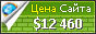 Цена upweb.ir - 12460$