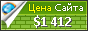 Цена urlcatalog.net - 1412$