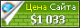 Цена uvelichenie-prodazh.mozello.ru - 1033$