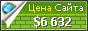 Цена verite.org - 6632$