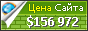 Цена vestivrn.ru - 156972$