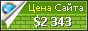 Цена webflex24.com - 2343$