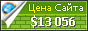Цена webwarper.net - 13056$