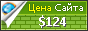 Цена wheelshop.spb.ru - 124$