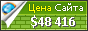 Цена wsiefusion.net - 48416$
