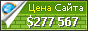 Цена yfo.spr.ru - 277567$