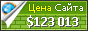 Цена ysia.ru - 123013$